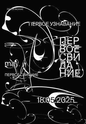 Агентство по подбору неформального партнера «Неформ»