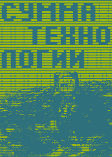 Айдентика выставки «‎Сумма технологии»