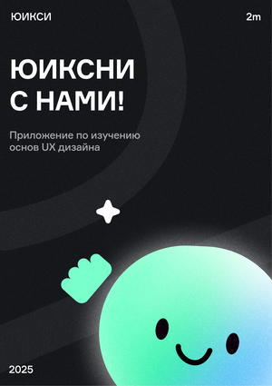 ЮИКСИ