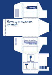 Не&nbsp;нужно