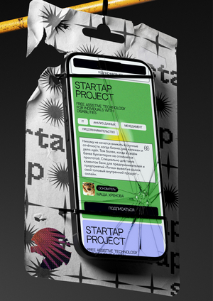 StarTap — айдентика медиасервиса