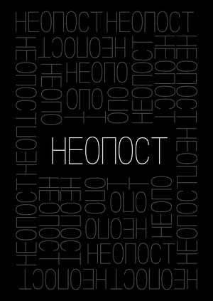 Neopost