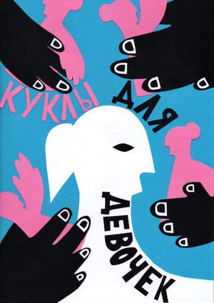 Стереотипы в воспитании детей