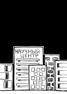 Конь Ец