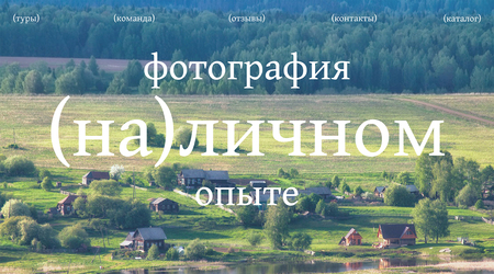 Наличники и&nbsp;их&nbsp;история