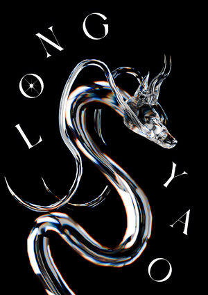 плакаты «Long Yao»