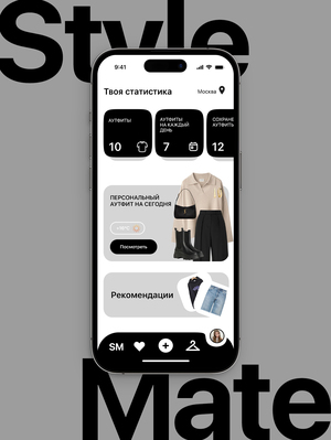 Приложение для составления образов StyleMate