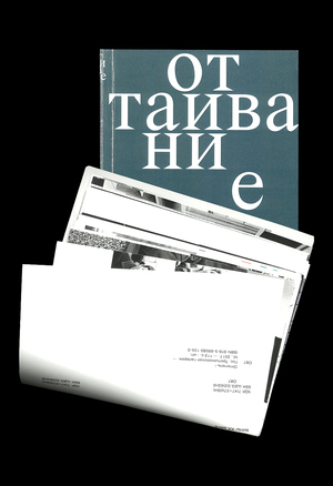 Две книги об Оттепели