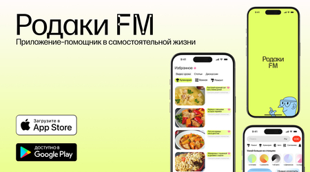 Родаки FM