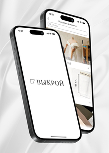 Выкрой