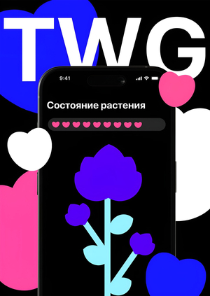 TWG