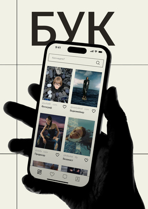 БУК