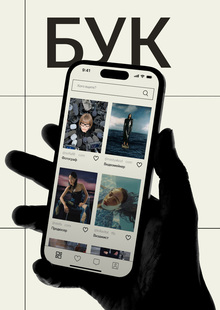 БУК