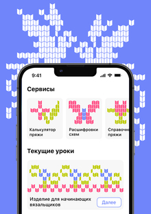 Клубок