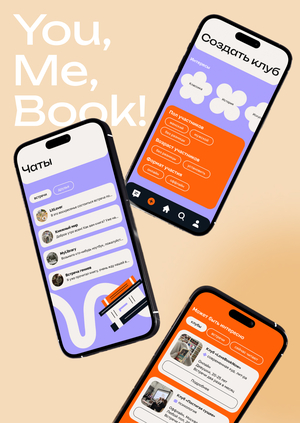 YouMeBook is an app for searching for and organizing book clubs.