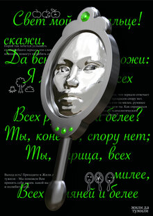 Плакаты для «Жили да&nbsp;тужили»