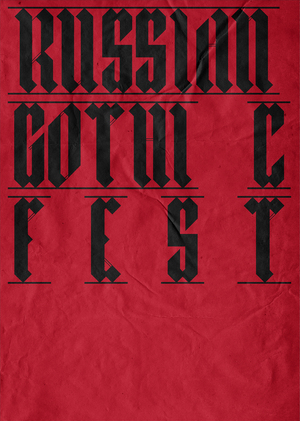 Айдентика для RUSSIAN GOTHIC FEST