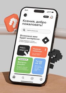 ПРИЛОЖЕНИЕ-ПОМОЩНИК ДЛЯ ДИЗАЙНЕРОВ «ТУТОР» ПРИЛОЖЕНИЕ-ПОМОЩНИК ДЛЯ ДИЗАЙНЕРОВ «ТУТОР»