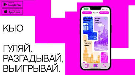 кью