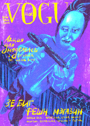 За обложкой