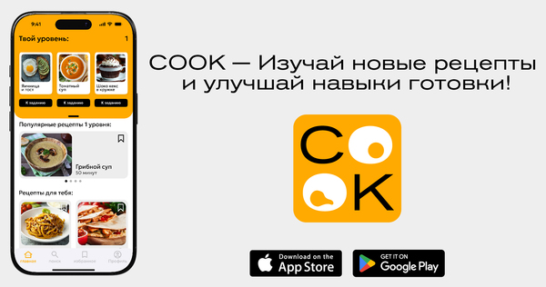 COOK