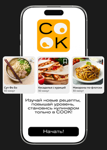 COOK