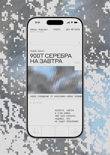 The Carrier plant &apos; s web-plank system