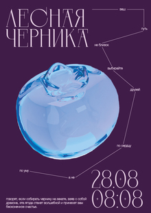 сильва