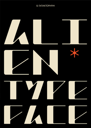 ALIEN typeface