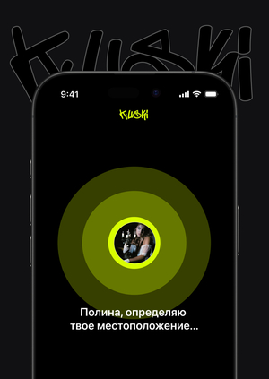 KUSKI