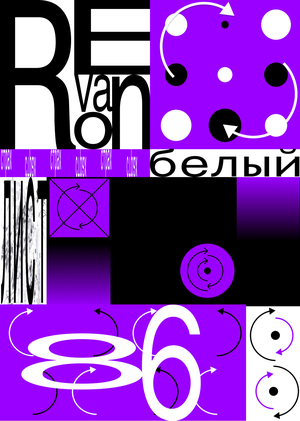 веб-плакат re.nova