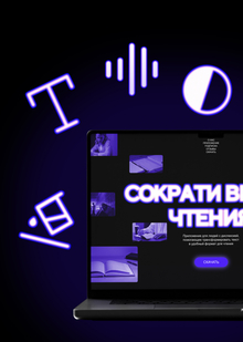Лендинг DISLEX