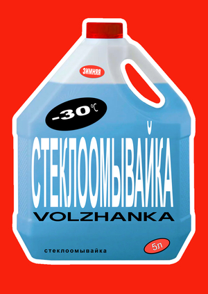 VOLZHANKA