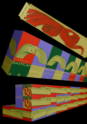 Упаковка татарских сладостей «16 СТАН»