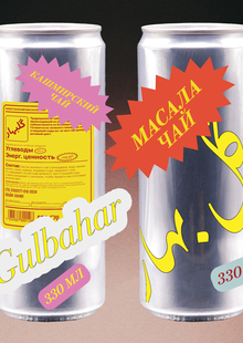 Gulbahar_упаковка
