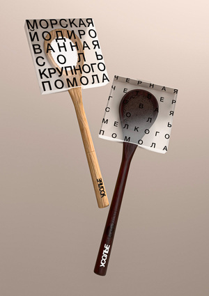 упаковка соли «Усолье»