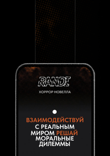 randi. лендинг randi. лендинг