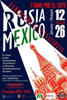 Декоративный платок «Да&nbsp;здравствует Мексика!» (исп. ¡Que viva México!)