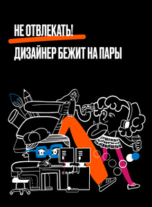 Тематический мурал для библиотеки НИУ ВШЭ на Покровке