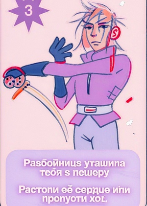 Настольная игра при помощи нейросети