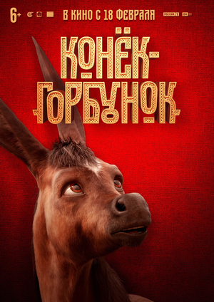 
Конёк-Горбунок I Houdini Technical artist
