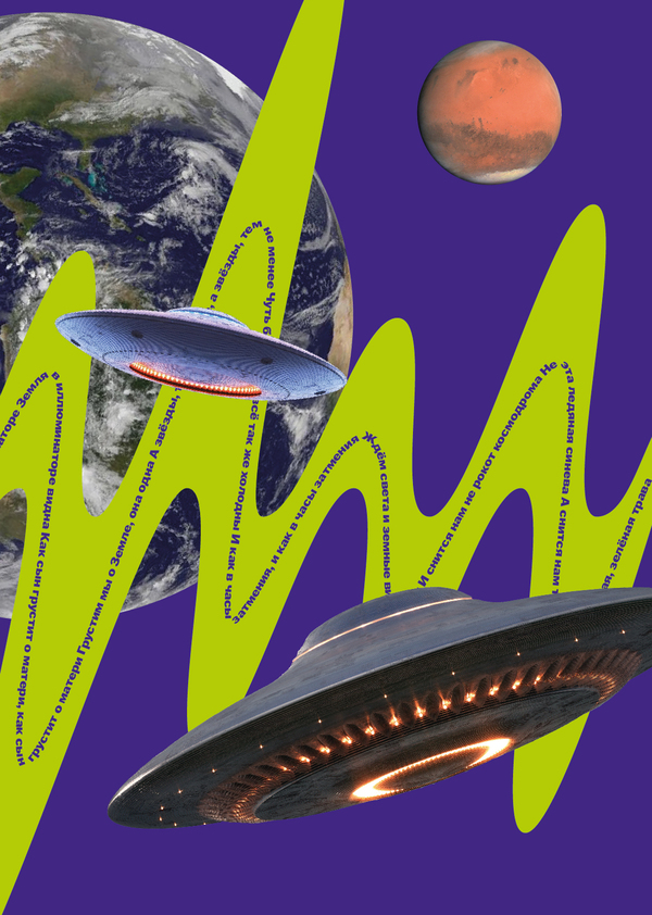 30 seconds to earth
