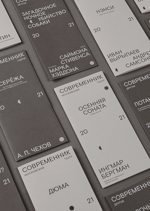 Современник