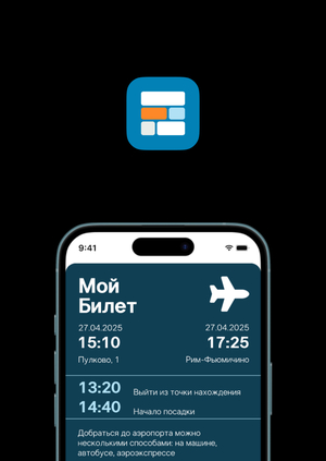 Менеджер путешествий