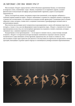 Хэсрэт