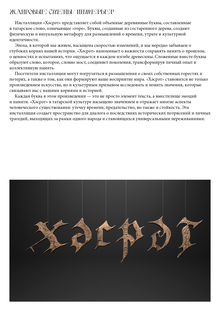 Хэсрэт