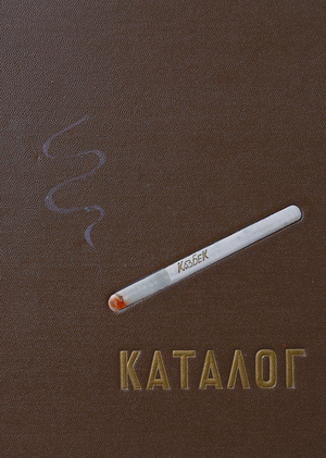 Главтабак. Каталог табачных изделий