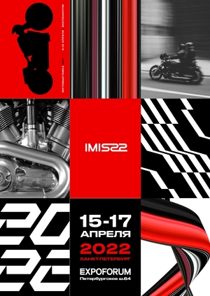 Брендинг IMIS 2022 / темы диплома