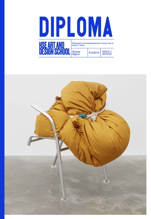 ПРИНЦИПЫ МЕТАМОДЕРНИЗМА  В ИСКУССТВЕ И МОДЕ 21 ВЕКА