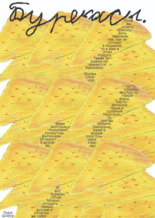 Jewish cuisine. Burecas